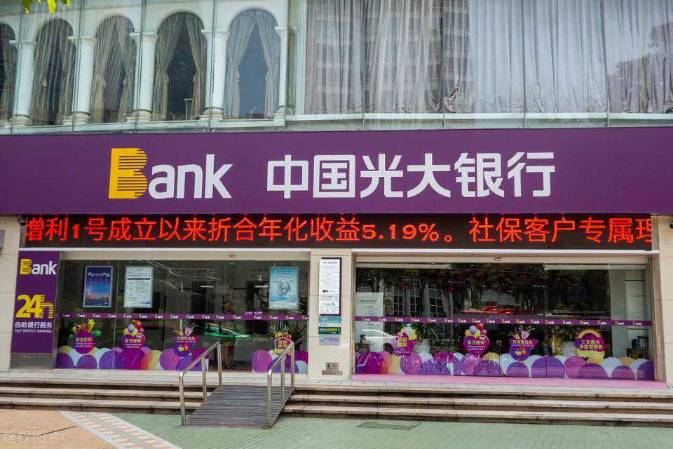 实惠生活轻松享——光大银行信用卡