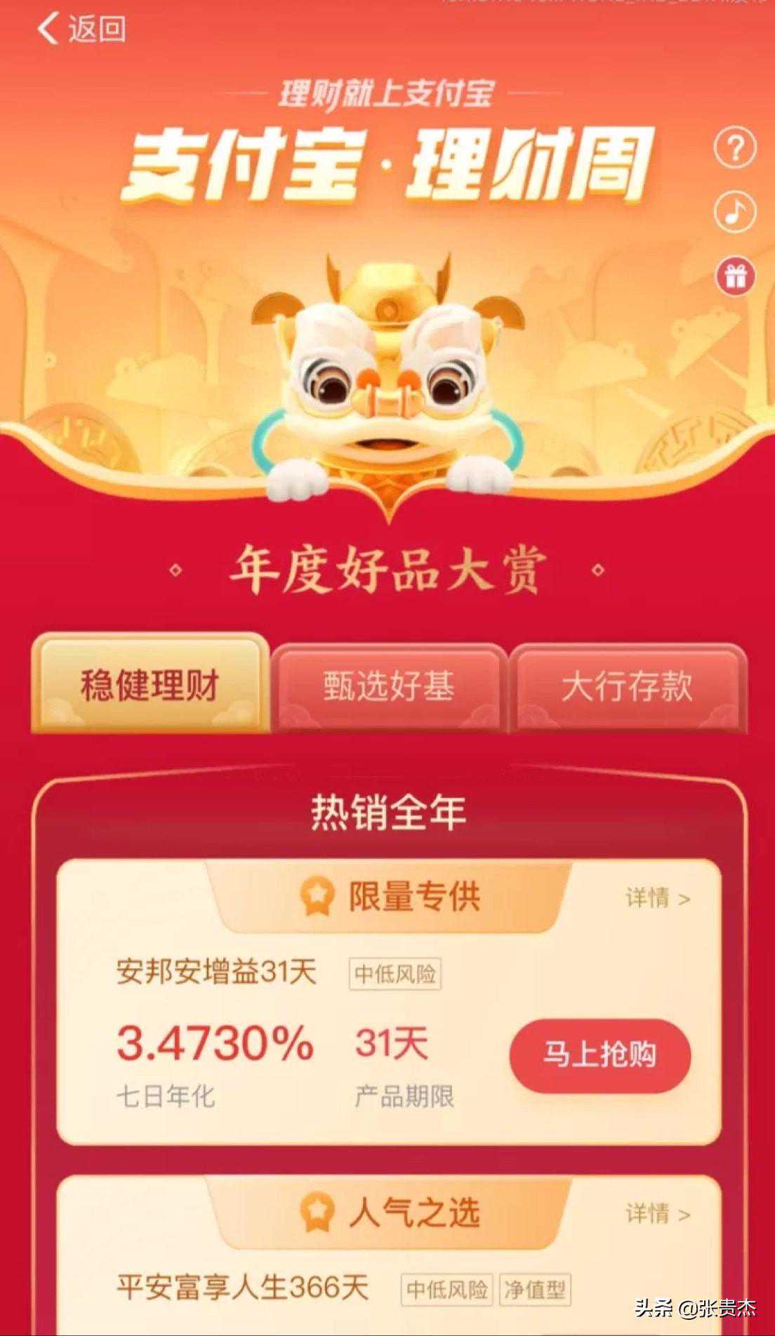 隔壁大妈都会＂在线理财＂！你还不知道用支付宝操作？