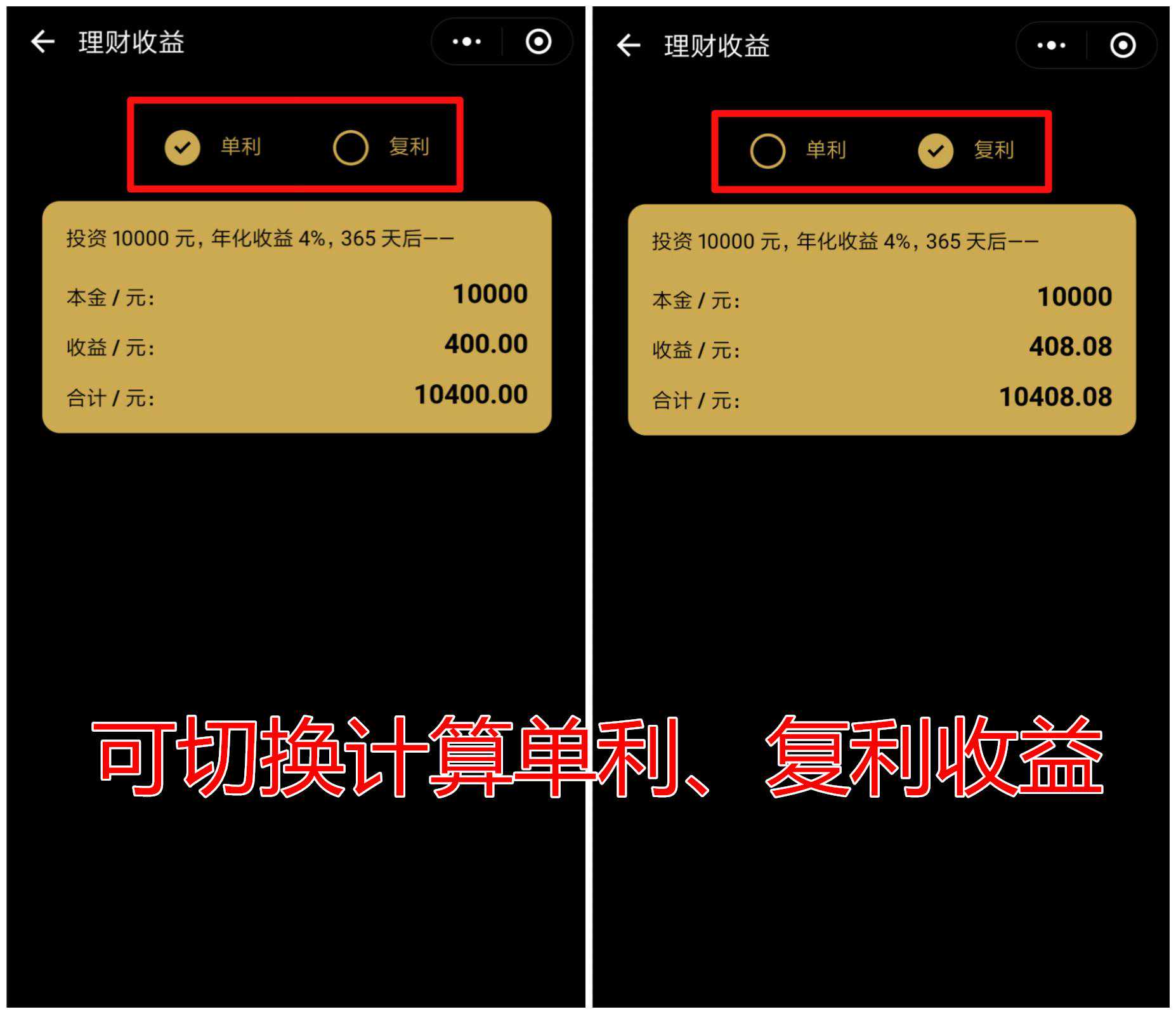 余额宝一年能赚多少？只需动动手指，它来帮你算收益！