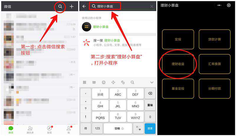 余额宝一年能赚多少？只需动动手指，它来帮你算收益！