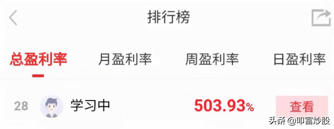 如何做到稳定的高收益？