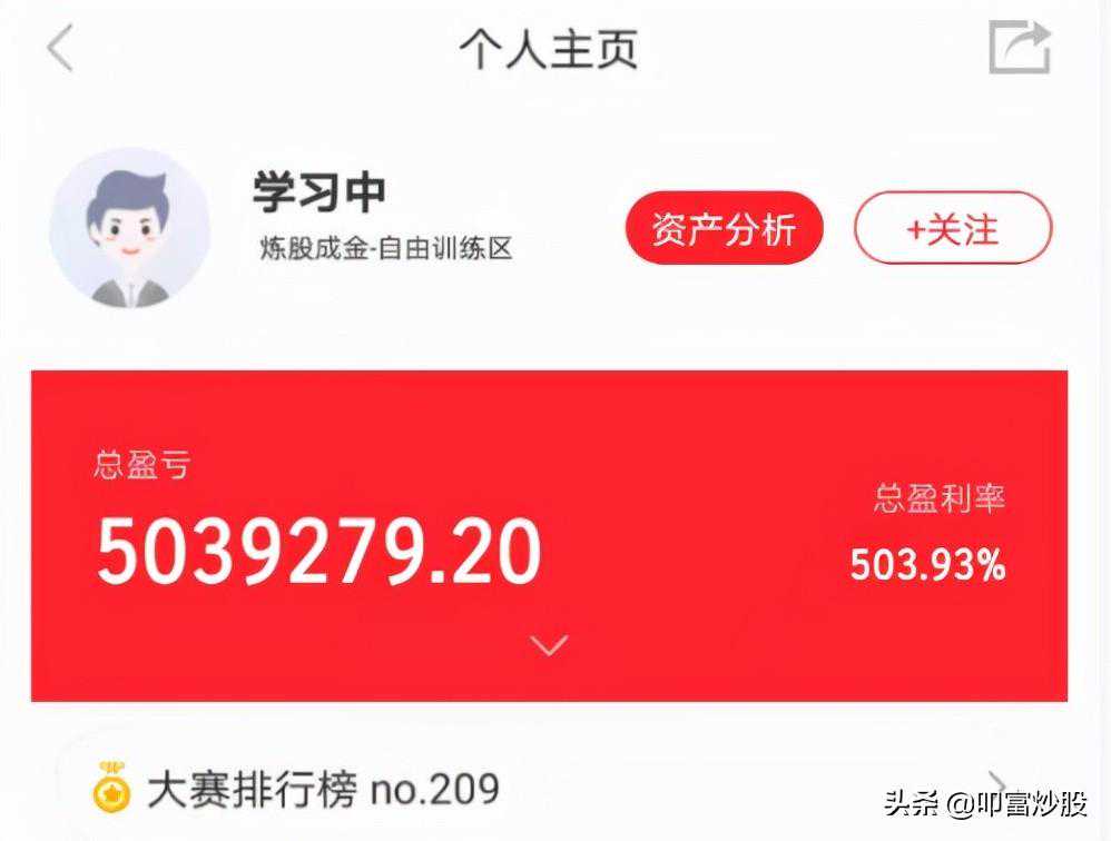 如何做到稳定的高收益？