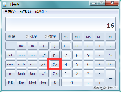 基金考试还能用计算器?怎么用不违规?