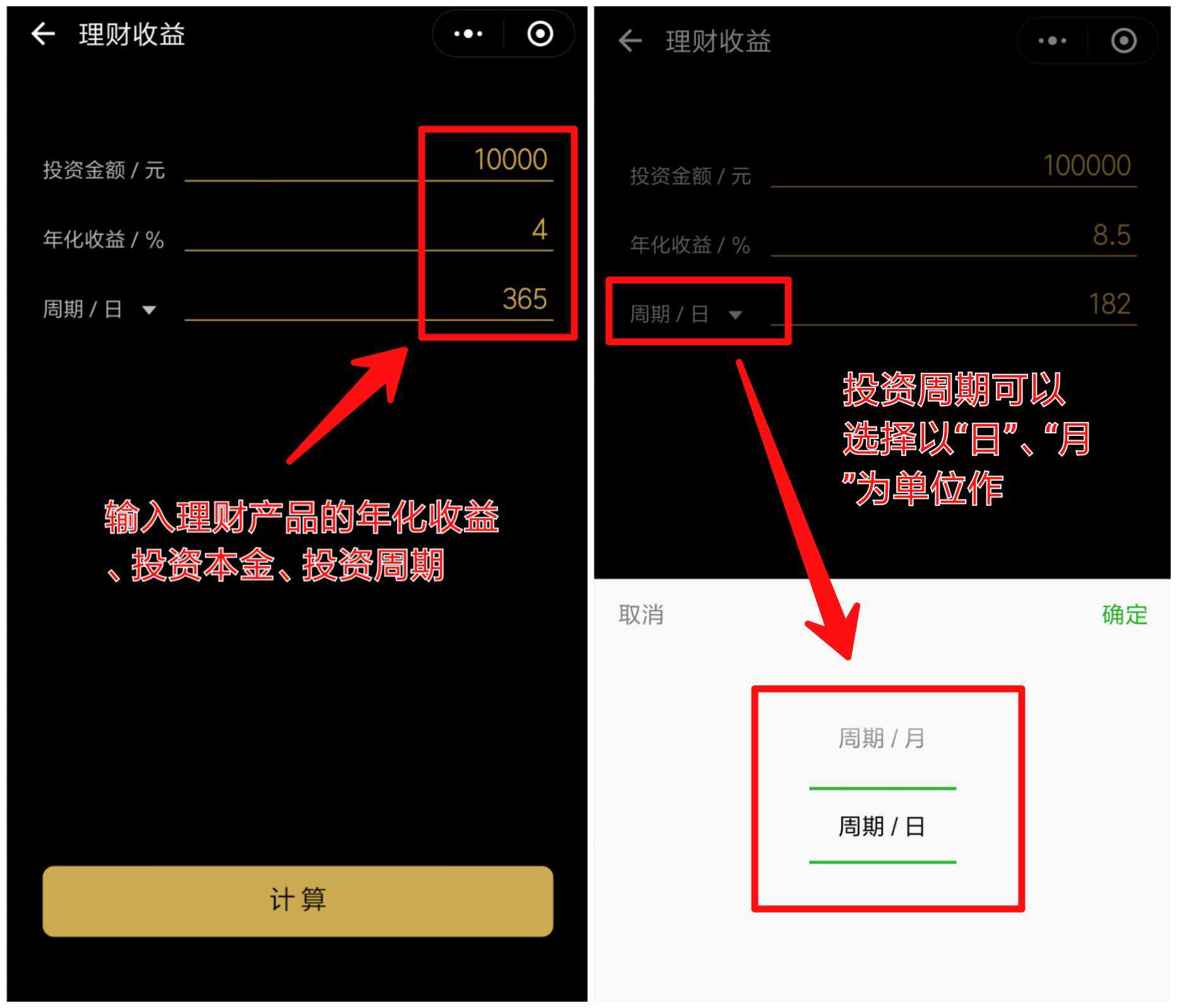 余额宝一年能赚多少？只需动动手指，它来帮你算收益！