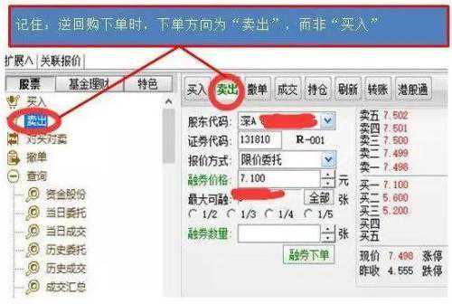 国债逆回购的机会又来:收益率开始飙涨