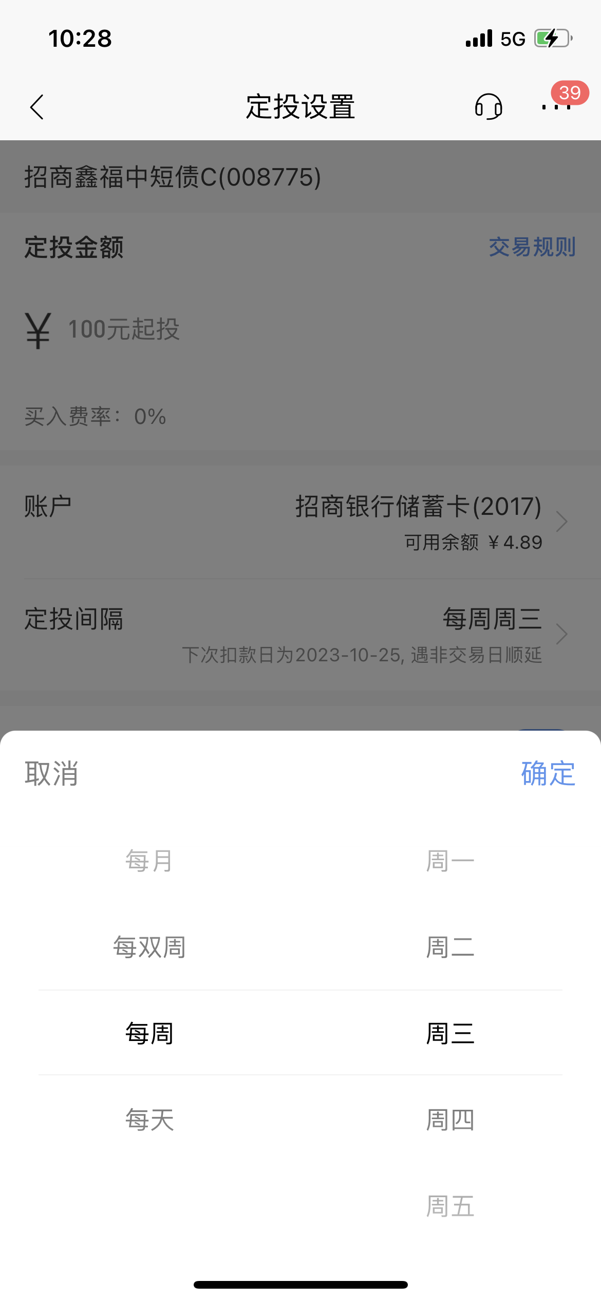 基金理财之基金定投简介